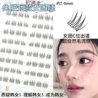 初遇季免胶四簇上眼7-9mm短款女团根根分明自然韩系元气感假睫毛