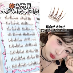 睫毛无梗免胶水新款 女团ACE短款 自然仿真 棕色假睫毛韩式 初遇季