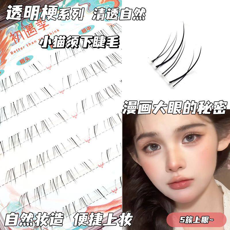 初遇季小猫须下睫毛仿手绘