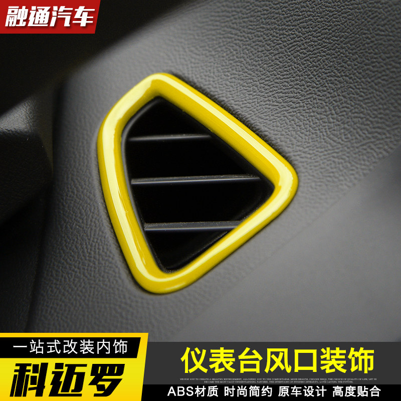 雪佛兰科迈罗camaro仪表台空调出风口装饰 大黄蜂内饰风口改装件