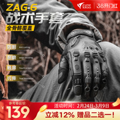 zunelotoo战术手套全指制式 户外男摩托车骑行手套凯夫拉防割防刺