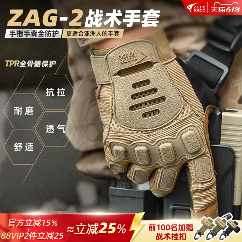 zunelotoo战术手套半指户外男夏骑行手套特种兵专用射击透气轻薄