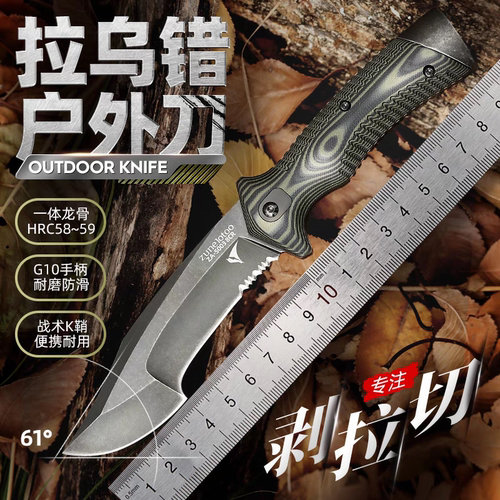 Zunelotoo拉乌错户外探险战术刀
