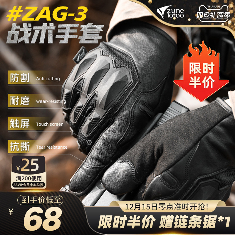 zunelotoo战术手套cos俄罗斯户外男制式射击皮手套骑行用触屏防滑