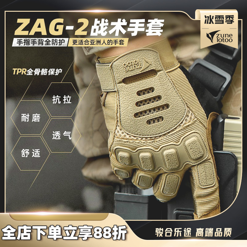 wargame战术手套骑行四季通用