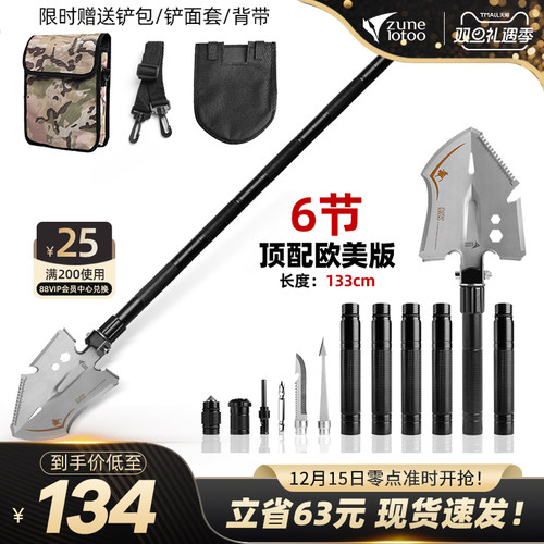 ZS-1带刀侍卫多功能兵工铲