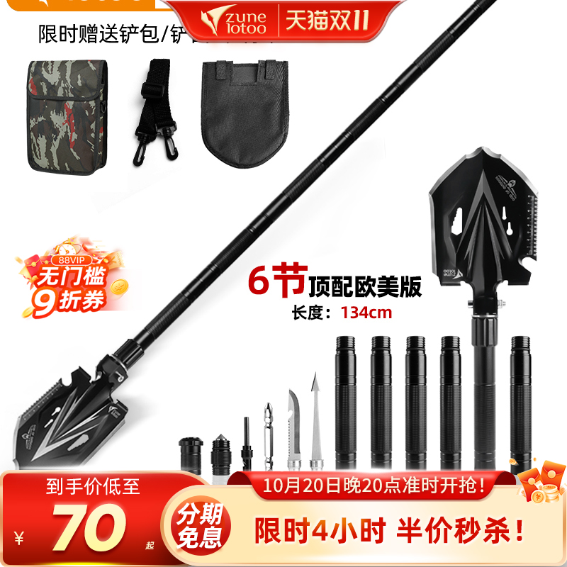 zunelotoo多功能工兵铲户外露营