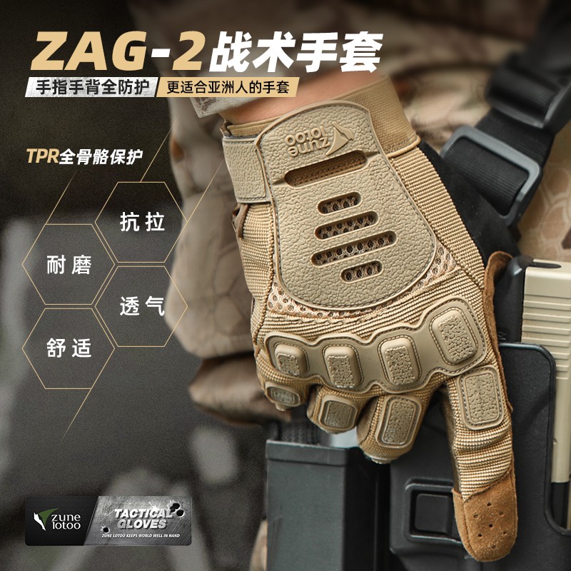 zunelotoo战术手套全指 zag2特种兵作战夏季半指射击手套男摩托车-封面