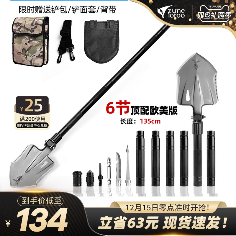 zunelotoo多功能工兵铲车载折叠