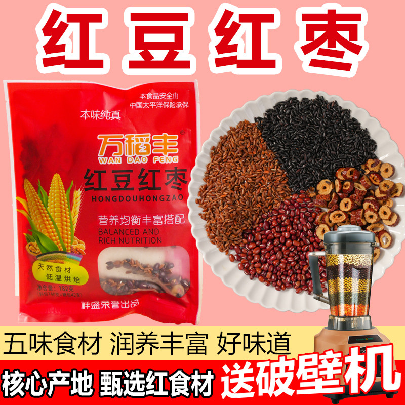 万稻丰豆浆破壁3分钟即饮