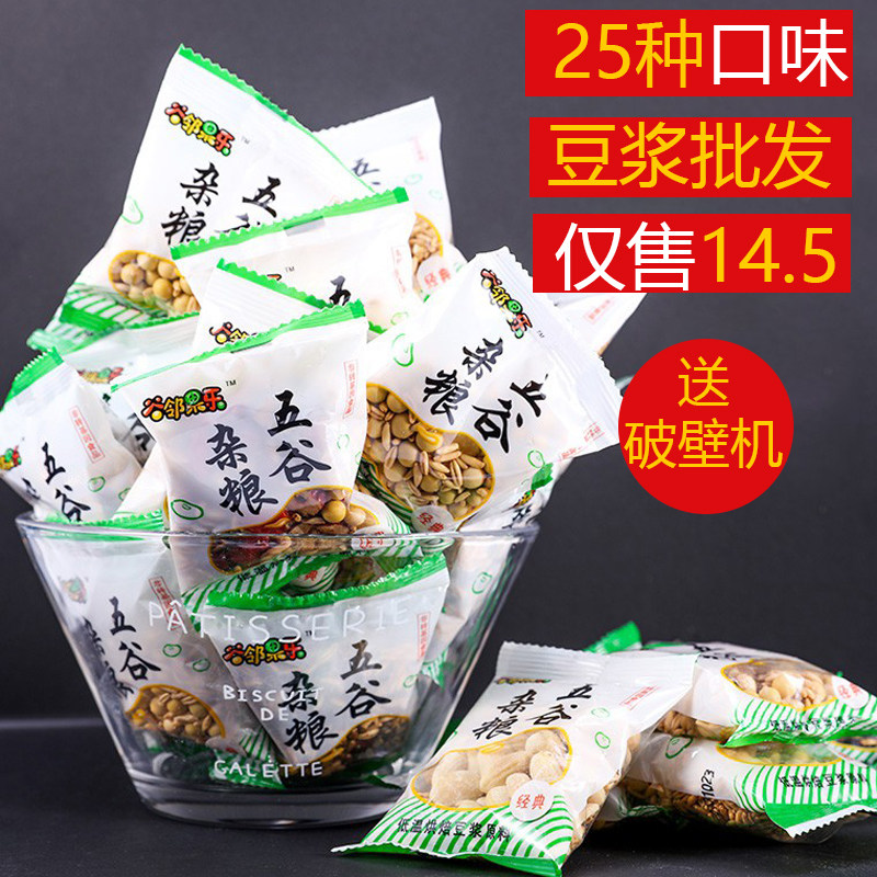 五谷商用袋装现磨组合烘焙原料