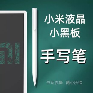 兒童液晶手寫板筆畫板寫字繪畫筆小米孩比特英菲克火火兔通用磁吸