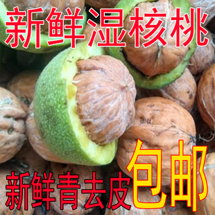 青皮核桃新鲜5斤去皮湿核桃农家自产现绿皮核桃泡酒新果老树黑桃