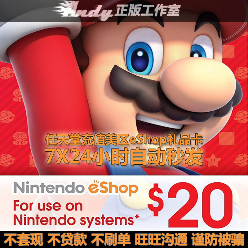 ÈÎÌìÌÃeShopµã¿¨ ÃÀ 20ÃÀ½ð ÃÀ°æ ÃÀ·þ NS WiiU 3DS Switch³äÖµ¿¨