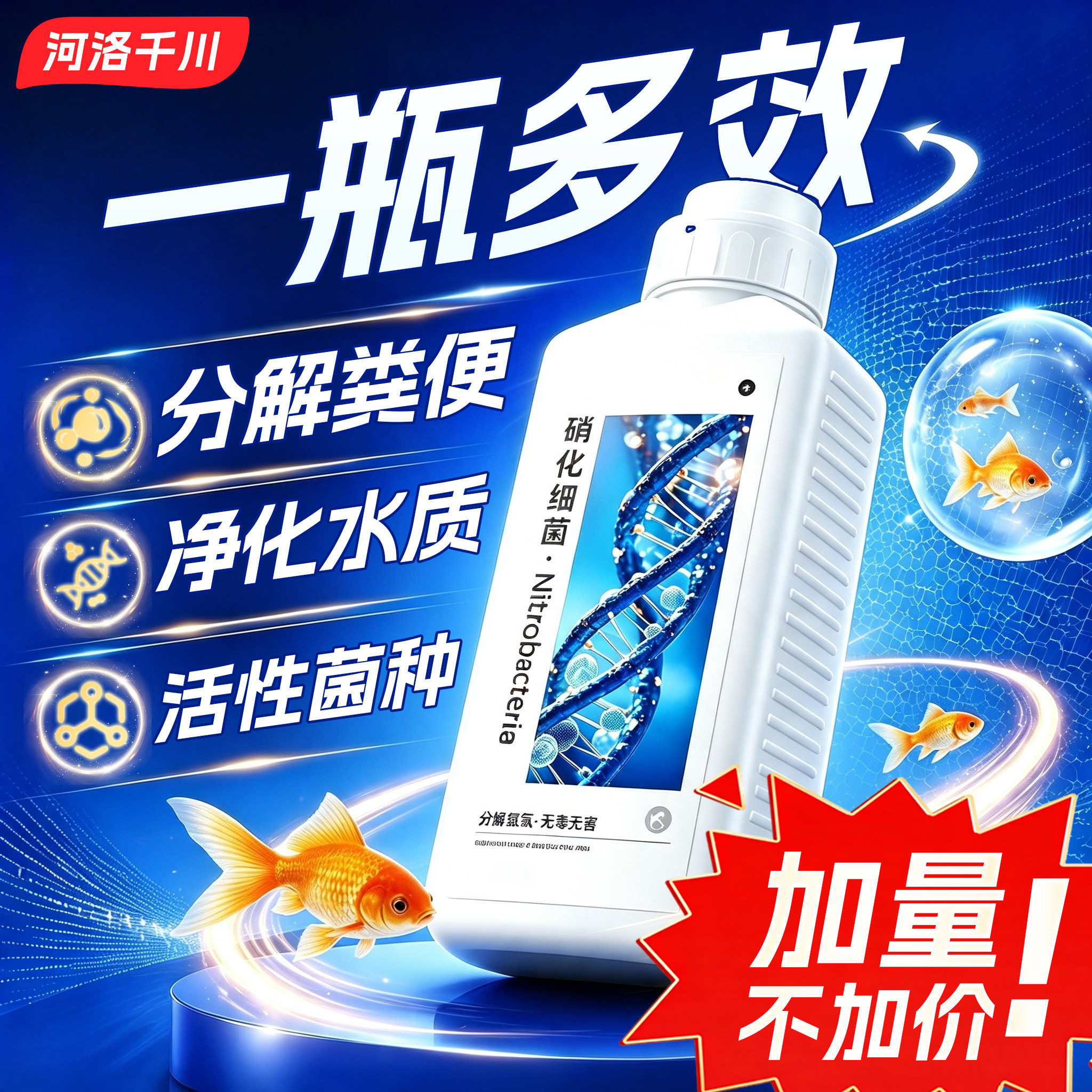 生物蛋白酶硝化细菌净水空气缸图片