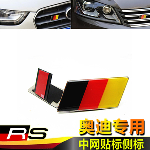专用于奥迪中网标专用Q3 Q5 Q7 TTS RS S级贴标德国汽车贴标
