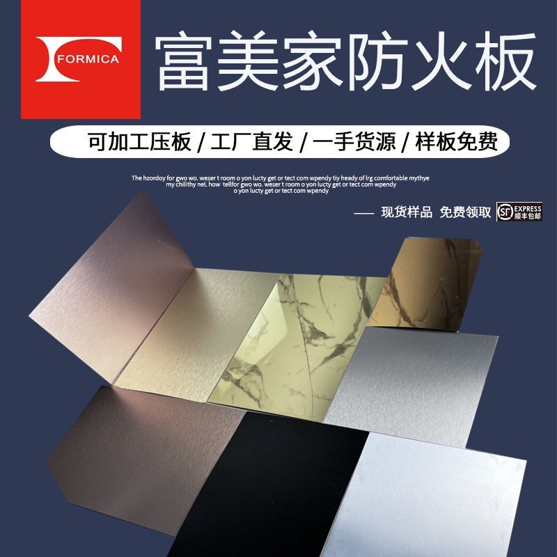 Fumeijia fireproof board Fulihua metal plate brushed fog aluminum flame retardant board veneer panel wall panel fireproof board material