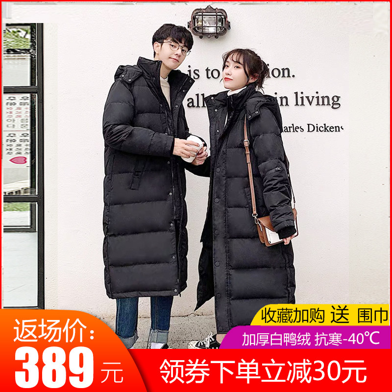 2019 new pattern men and women Same item winter lengthen thickening Overknee have more cash than can be accounted for Down Jackets student lovers coatin the Men's clothing, Down  category - from Buy2taobao.com to provide professional Taobao agent buy service