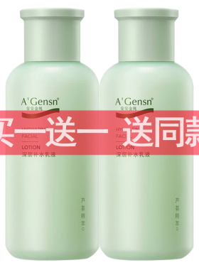 安安金纯鲜芦荟深层补水润肤露