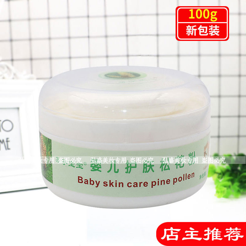 苏宇宝宝婴儿护肤松花粉100g清凉爽肤舒爽吸湿吸汗亲肤男女宝宝,婴童洗护,爽身粉 /痱子粉/爽身水,淘宝优惠券,粉丝福利购,淘宝优惠卷