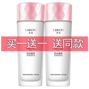 莱蔻百合植萃莹润保湿 乳液125ml国货润肤乳补水滋润嫩肤乳学生