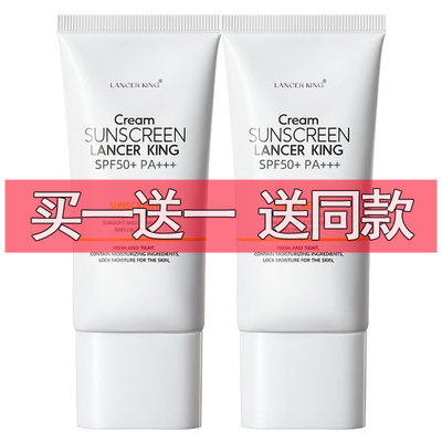 Lancerking小白管防紫外线