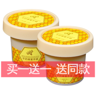莱蔻牛奶蜂蜜手蜡手膜撕拉嫩滑老牌国货细嫩双手部护理干纹粗糙