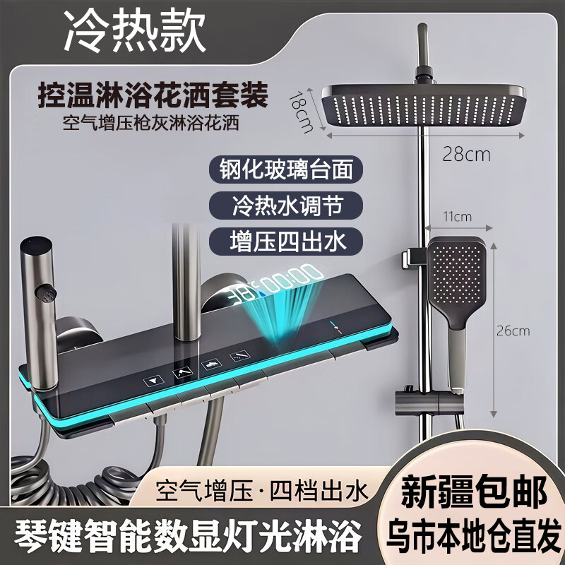 【新疆包邮】淋浴花洒套装枪灰色全铜主体花洒家用增压喷头浴室
