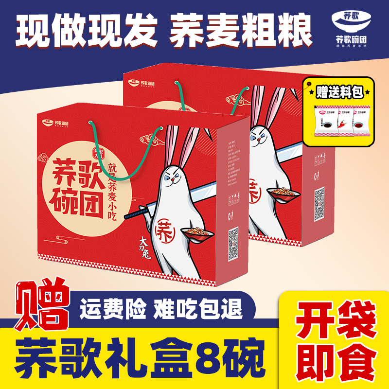 荞歌山西特产礼品碗托