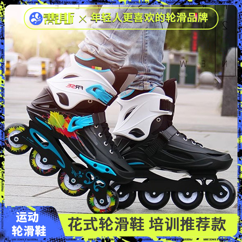 费斯m1轮滑鞋专业成人直排