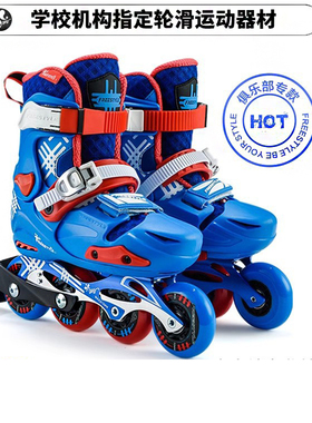 费斯Freestyle轮滑鞋儿童男3-5-6-8-10岁初学直排轮专业溜冰鞋Z1