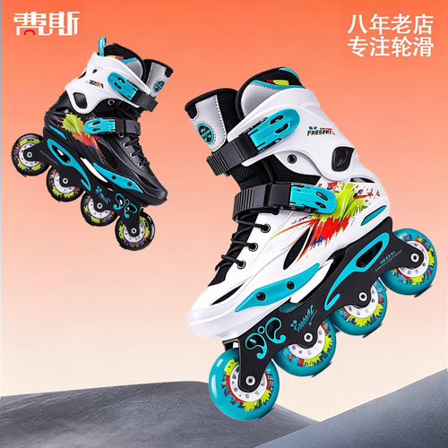 费斯M1轮滑鞋成人平花休闲刷街鞋