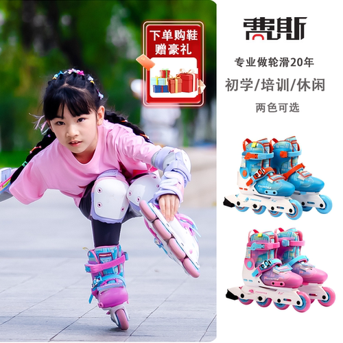 费斯男童女童无闪轮双模式轮滑鞋