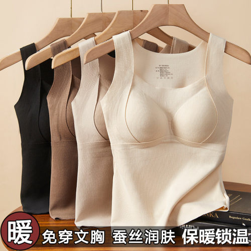 女士保暖背心一体罩杯免穿内衣