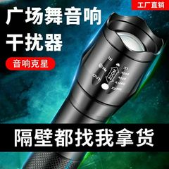 反广场舞干扰器音响远程屏蔽器音箱喇叭克星防噪音神器噪音清道夫