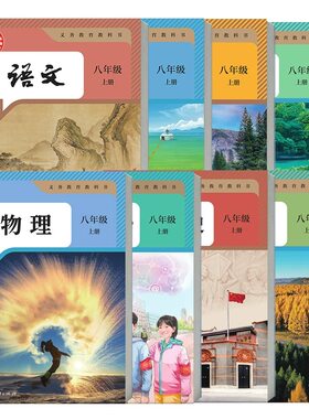 2026人教版初中全套教材7-9年级