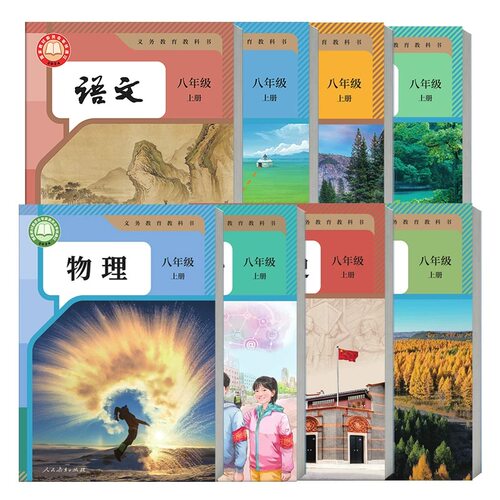 2026人教版初中全套教材7-9年级