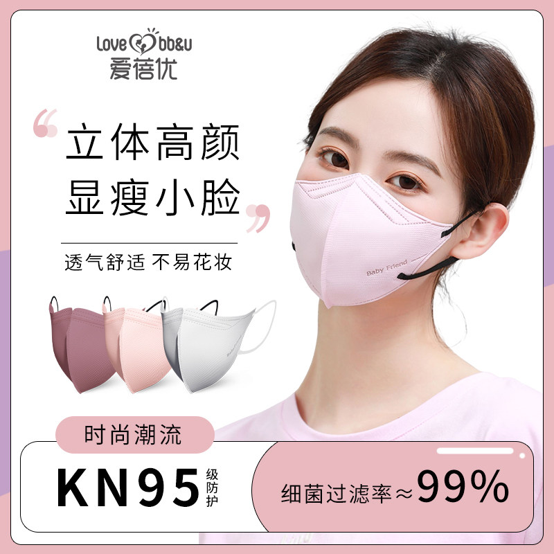 口罩3d立体夏季女显瘦小脸2026新款时尚版透气高颜值防尘kn95口罩