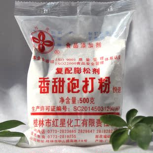 桂林红星桂花香甜泡打粉家用商用500g蛋糕面包饼干快速复配膨松剂
