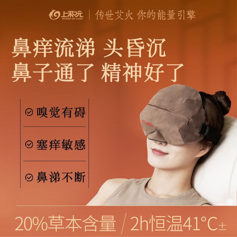 上和元鼻灸艾灸盒随身灸家用无烟鼻部熏蒸养生仪器艾草艾叶艾灸罐
