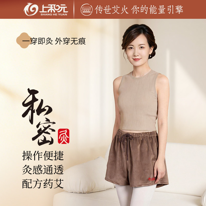 上和元私密艾灸女性艾灸盒随身灸艾草艾条艾灸盒子肚子腹部专用