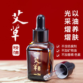 上和元 老姜艾草精油天然砭石刮痧板全身通经络开背艾草艾叶