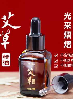 上和元老姜艾草精油天然砭石刮痧板全身通经络开背艾草艾叶