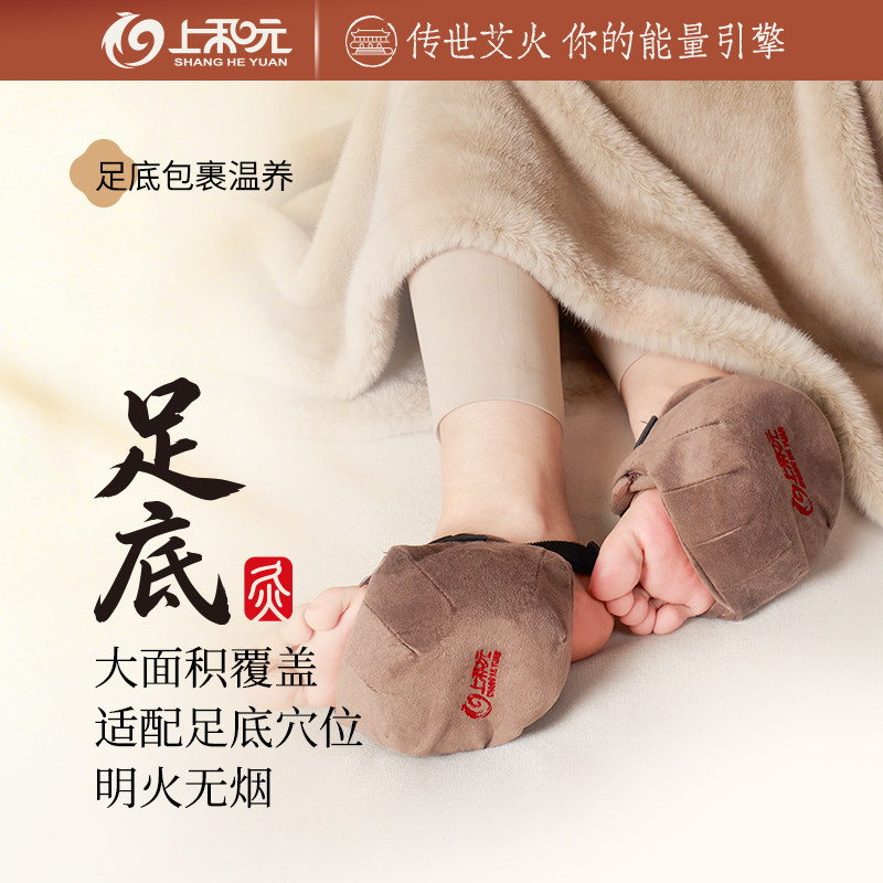 上和元黄帝奇灸足疗宝足底涌泉穴艾灸盒随身灸家用无烟养生