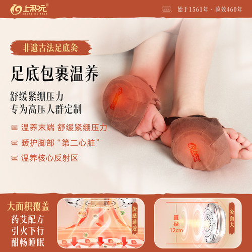 涌泉穴无烟足部去湿气养生艾灸盒