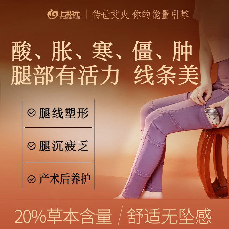 上和元旗舰店护腿灸腿部艾灸经络艾灸腿艾灸裤热敷腿热腿艾灸盒