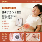 儿童脾胃贴小儿脾胃贴儿童宝宝肚脐贴 上和元 儿童成人脾胃贴