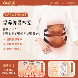 上和元 脾胃宝艾灸柱子艾条艾柱艾灸盒随身灸家用艾灸罐健脾调胃