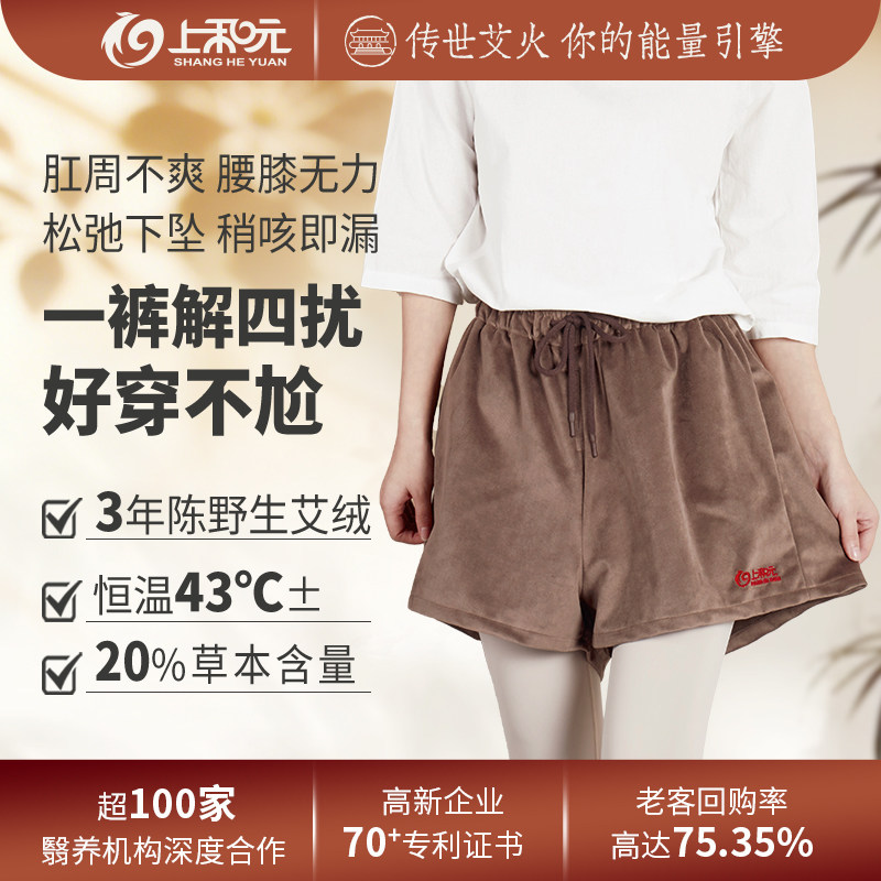 上和元私密艾灸女性艾灸盒随身灸艾草艾条艾灸盒子肚子腹部专用