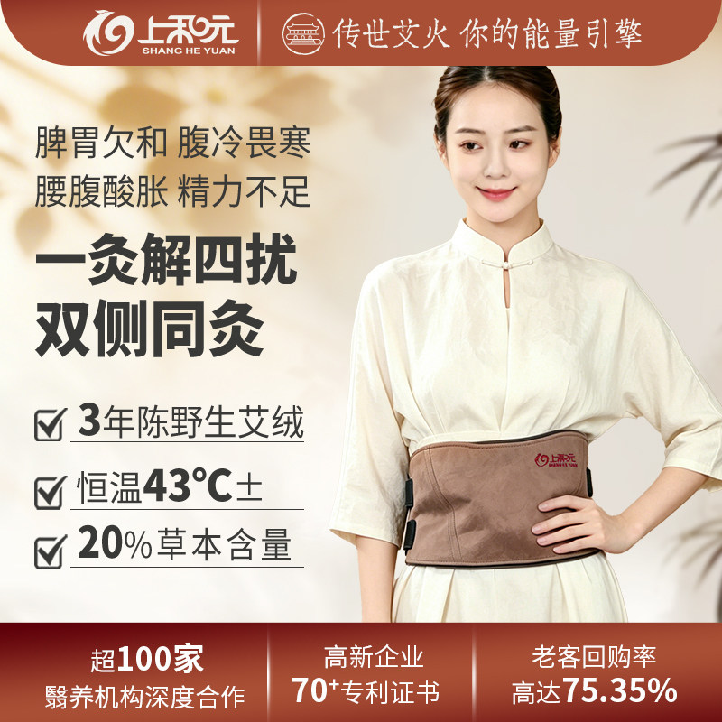 上和元黄帝奇灸腰腹宝艾灸盒随身灸家用无烟熏蒸仪艾条罐宫冷妇科